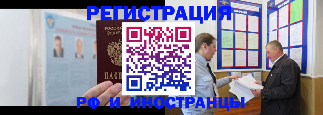 временная регистрация купить в Пятигорске