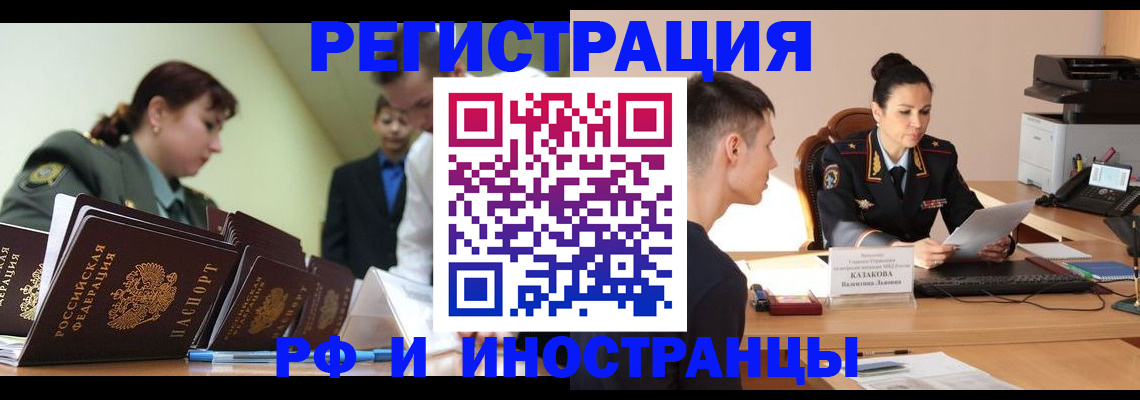 прописка штамп в Пятигорске