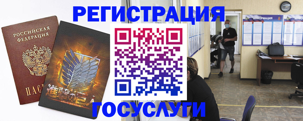 временная регистрация купить в Пятигорске