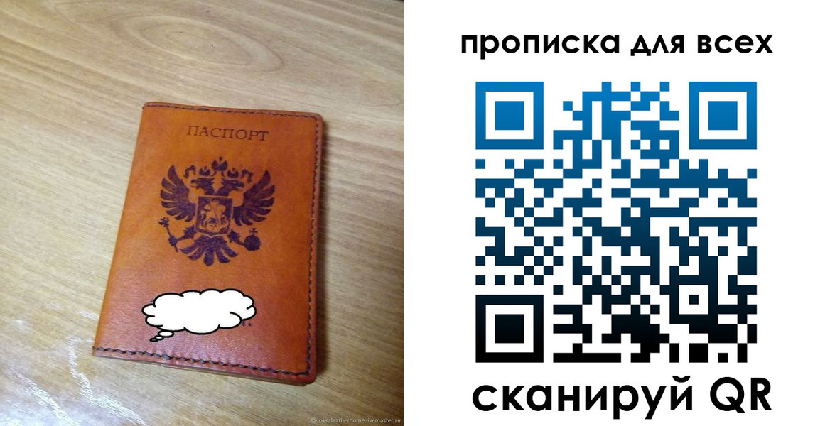 прописка от собственника в Пятигорске