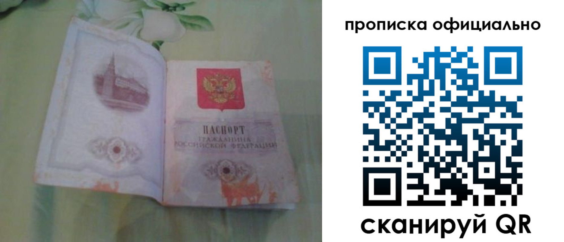 где прописаться в Пятигорске