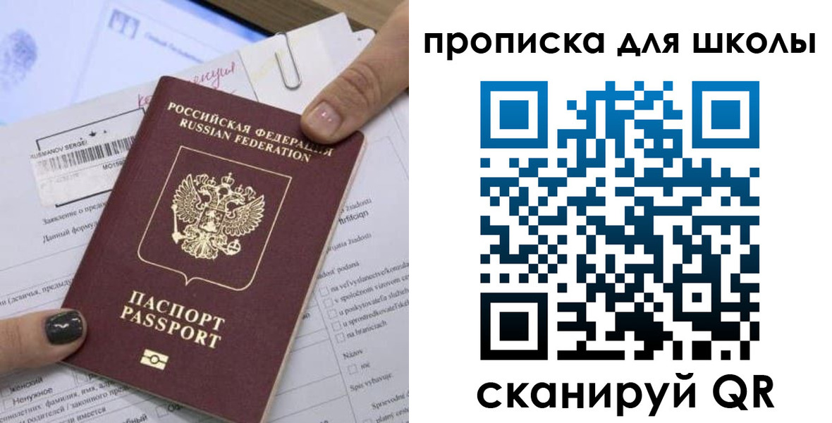 прописка поиск в Пятигорске