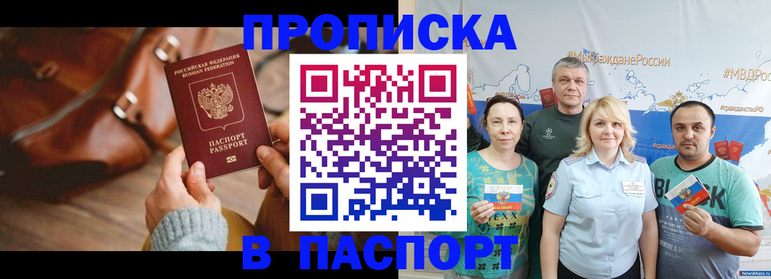 временная регистрация собственник в Пятигорске