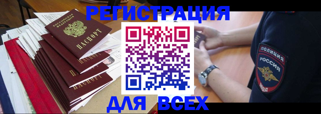 прописка для военкомата в Пятигорске