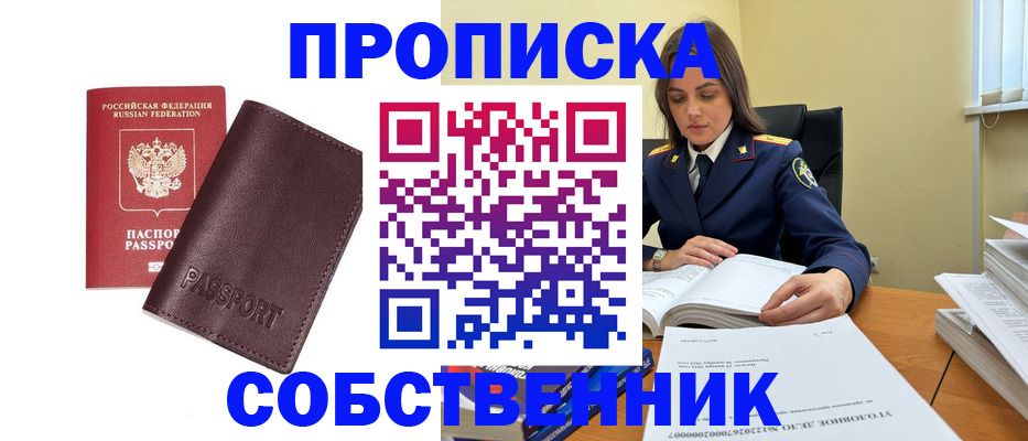 временная регистрация гарантия в Пятигорске