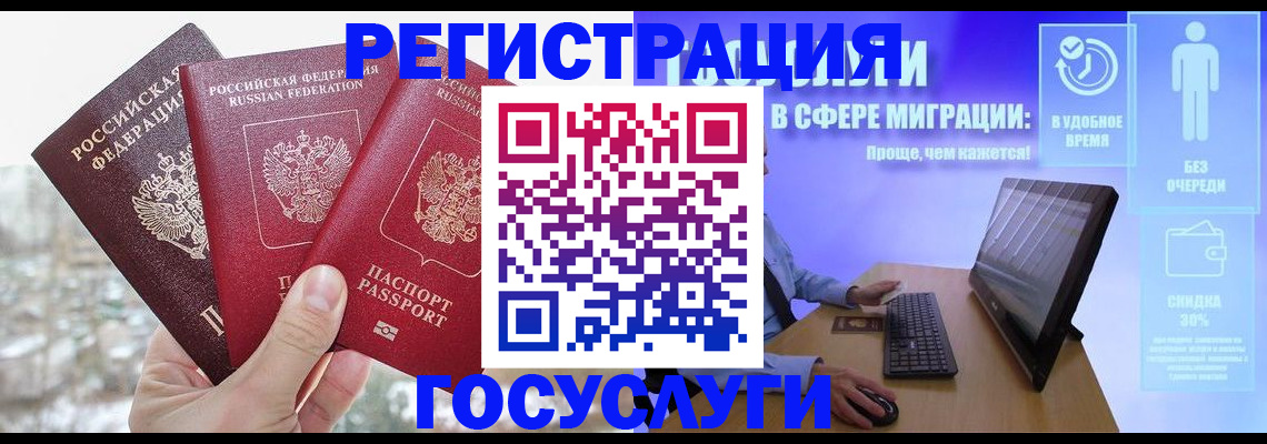 временная регистрация законно в Пятигорске